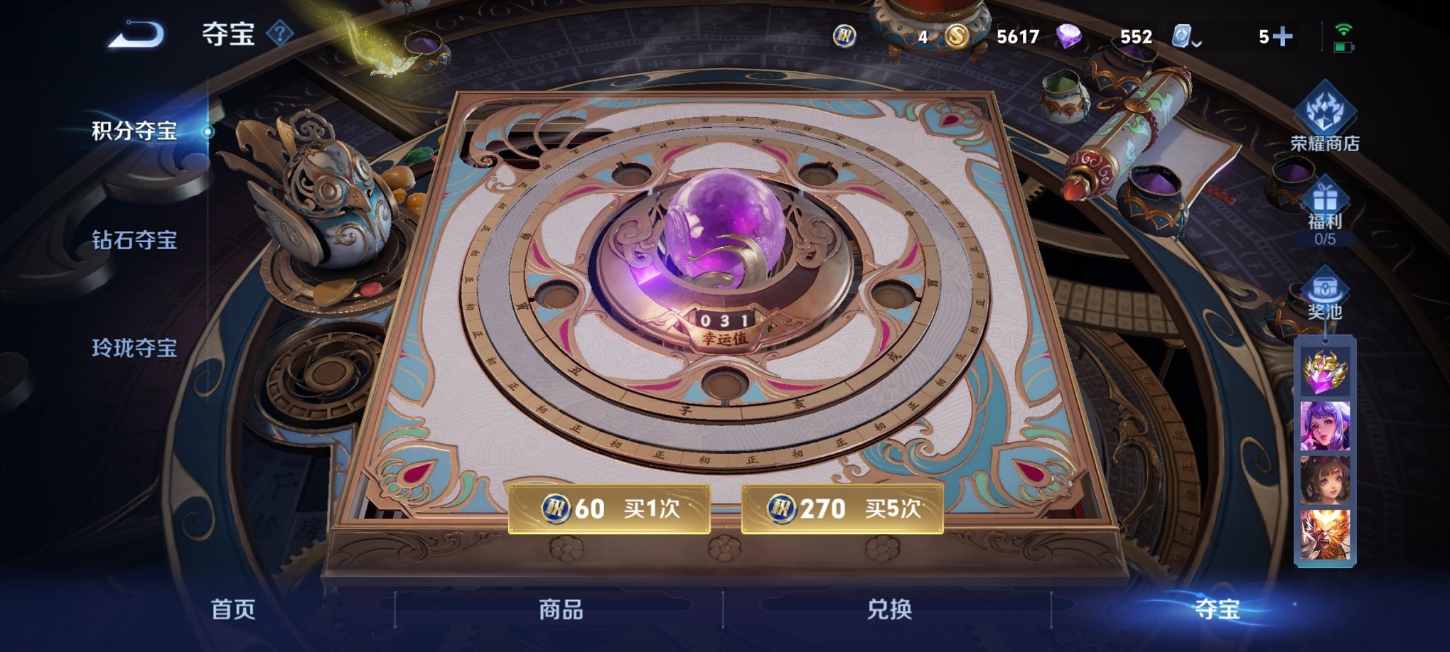 【276皮肤2典藏12传说2珍品】安卓Q-122英雄【2水晶】拾光映像 鸣剑·曳影【12传说】愿照·九州拓 时之奇旅 逐花归海 鸣野蒿 云鹰飞将 山海·炽霜斩 碎云 花朝如约 玄雷天君 绛天战甲 云