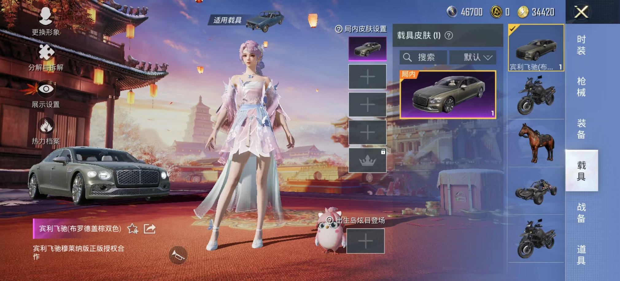 【蓝螳螂9粉装5特效枪1载具】 安卓Q区-67763热力值-5印记-144套装-200枪皮 【1载具】 宾利飞驰(布罗德盖棕双色)【1稀有】 Mark.06蓝螳螂【9粉装】 宝贝奶油派 莲影清波 闲