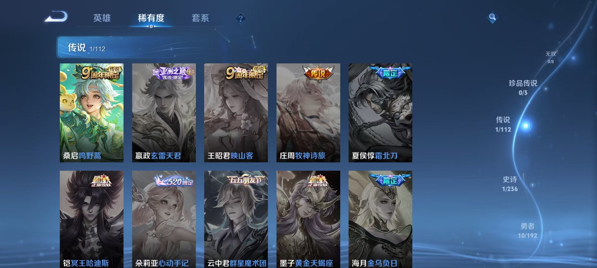 可二次【2国服1金标1传说】安卓V区-47英雄-17皮肤【传说皮肤】鸣野蒿【史诗皮肤】完美运算 冰冠公主【勇者皮肤】古海寻踪 海盐诗旅 噬灭天穹 魅影绮裳 红桃皇后 死亡骑士 花好人间 玩偶对对碰 