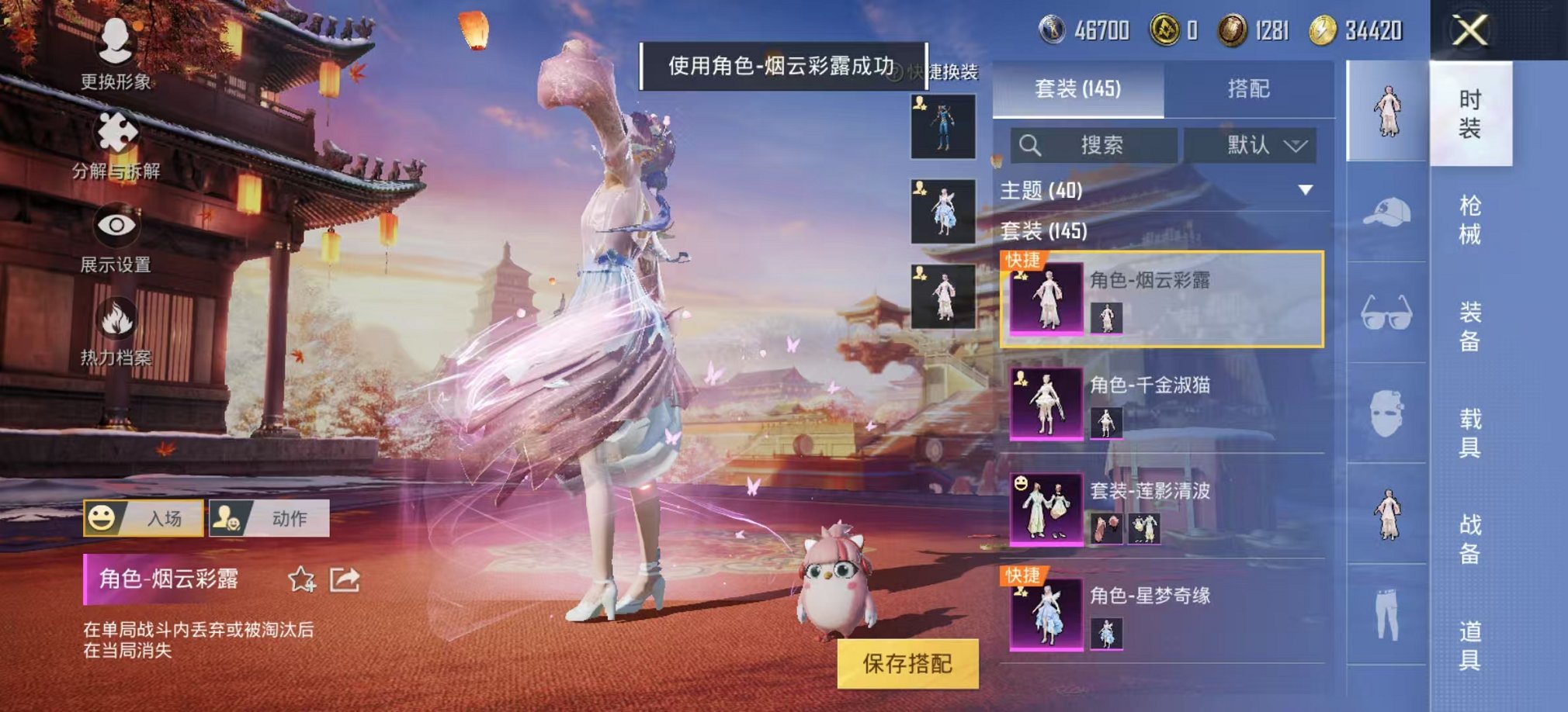 【蓝螳螂9粉装5特效枪1载具】 安卓Q区-67763热力值-5印记-144套装-200枪皮 【1载具】 宾利飞驰(布罗德盖棕双色)【1稀有】 Mark.06蓝螳螂【9粉装】 宝贝奶油派 莲影清波 闲