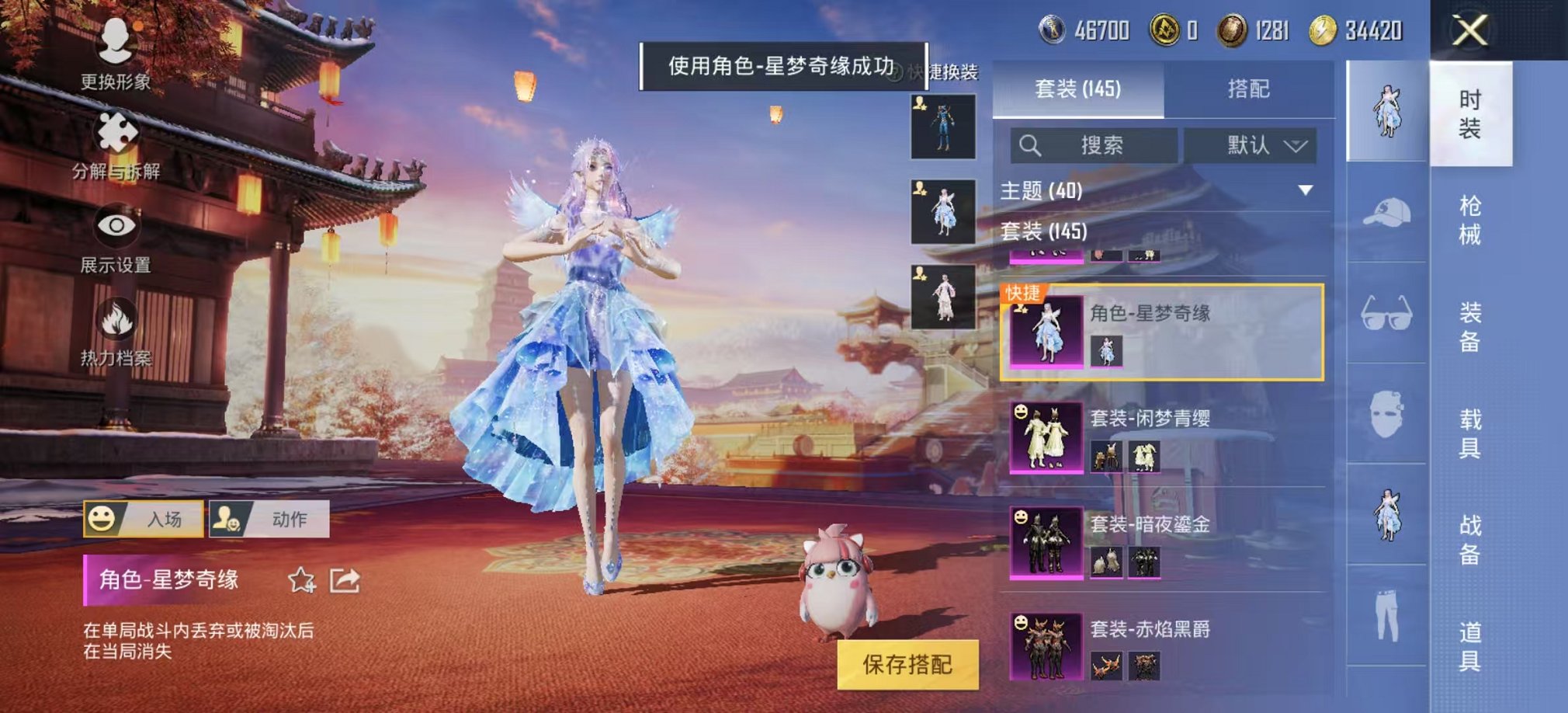 【蓝螳螂9粉装5特效枪1载具】 安卓Q区-67763热力值-5印记-144套装-200枪皮 【1载具】 宾利飞驰(布罗德盖棕双色)【1稀有】 Mark.06蓝螳螂【9粉装】 宝贝奶油派 莲影清波 闲