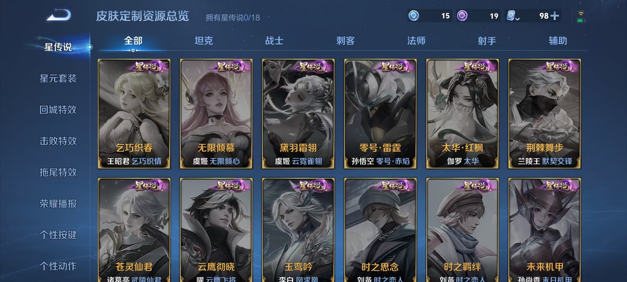 可二次【2国服1金标1传说】安卓V区-47英雄-17皮肤【传说皮肤】鸣野蒿【史诗皮肤】完美运算 冰冠公主【勇者皮肤】古海寻踪 海盐诗旅 噬灭天穹 魅影绮裳 红桃皇后 死亡骑士 花好人间 玩偶对对碰 