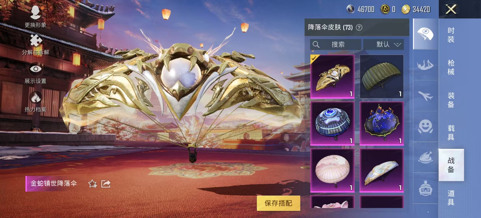【蓝螳螂9粉装5特效枪1载具】 安卓Q区-67763热力值-5印记-144套装-200枪皮 【1载具】 宾利飞驰(布罗德盖棕双色)【1稀有】 Mark.06蓝螳螂【9粉装】 宝贝奶油派 莲影清波 闲
