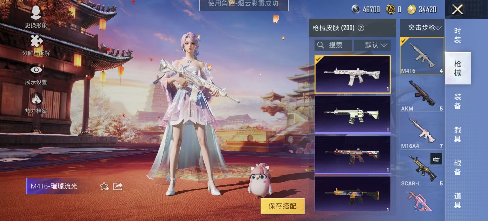 【蓝螳螂9粉装5特效枪1载具】 安卓Q区-67763热力值-5印记-144套装-200枪皮 【1载具】 宾利飞驰(布罗德盖棕双色)【1稀有】 Mark.06蓝螳螂【9粉装】 宝贝奶油派 莲影清波 闲