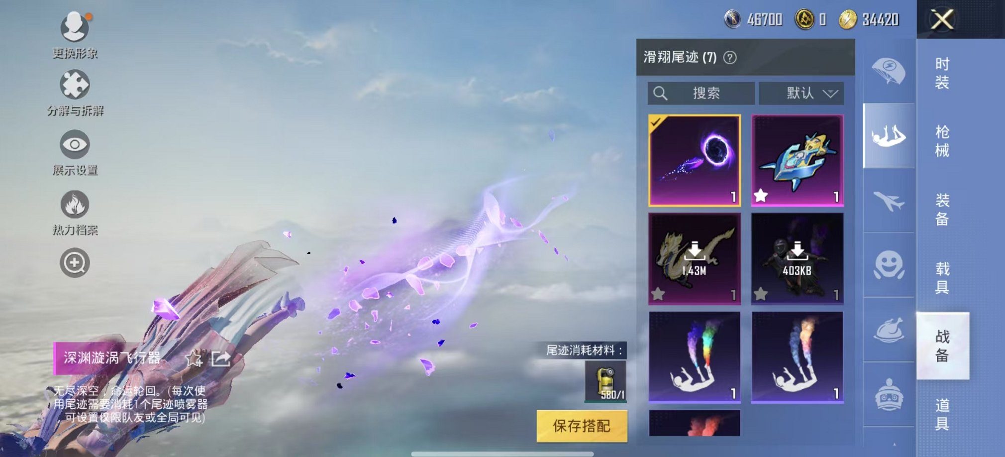 【蓝螳螂9粉装5特效枪1载具】 安卓Q区-67763热力值-5印记-144套装-200枪皮 【1载具】 宾利飞驰(布罗德盖棕双色)【1稀有】 Mark.06蓝螳螂【9粉装】 宝贝奶油派 莲影清波 闲