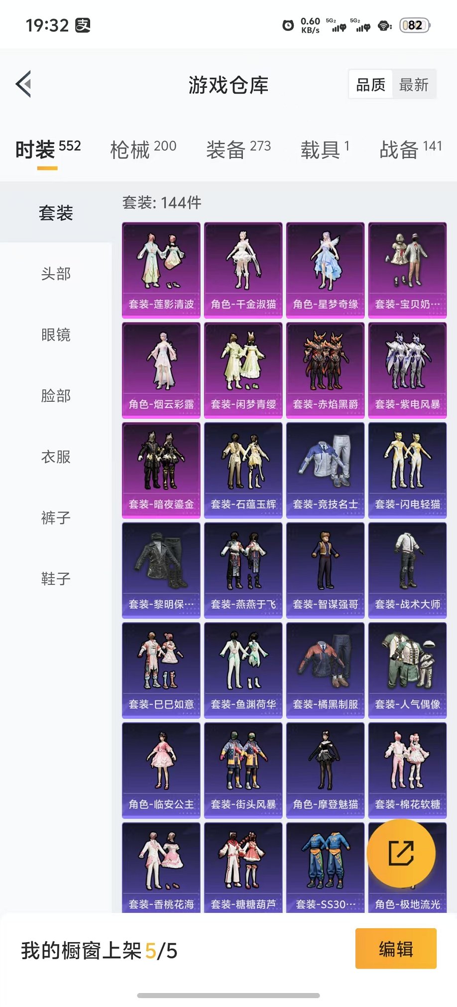 【蓝螳螂9粉装5特效枪1载具】 安卓Q区-67763热力值-5印记-144套装-200枪皮 【1载具】 宾利飞驰(布罗德盖棕双色)【1稀有】 Mark.06蓝螳螂【9粉装】 宝贝奶油派 莲影清波 闲