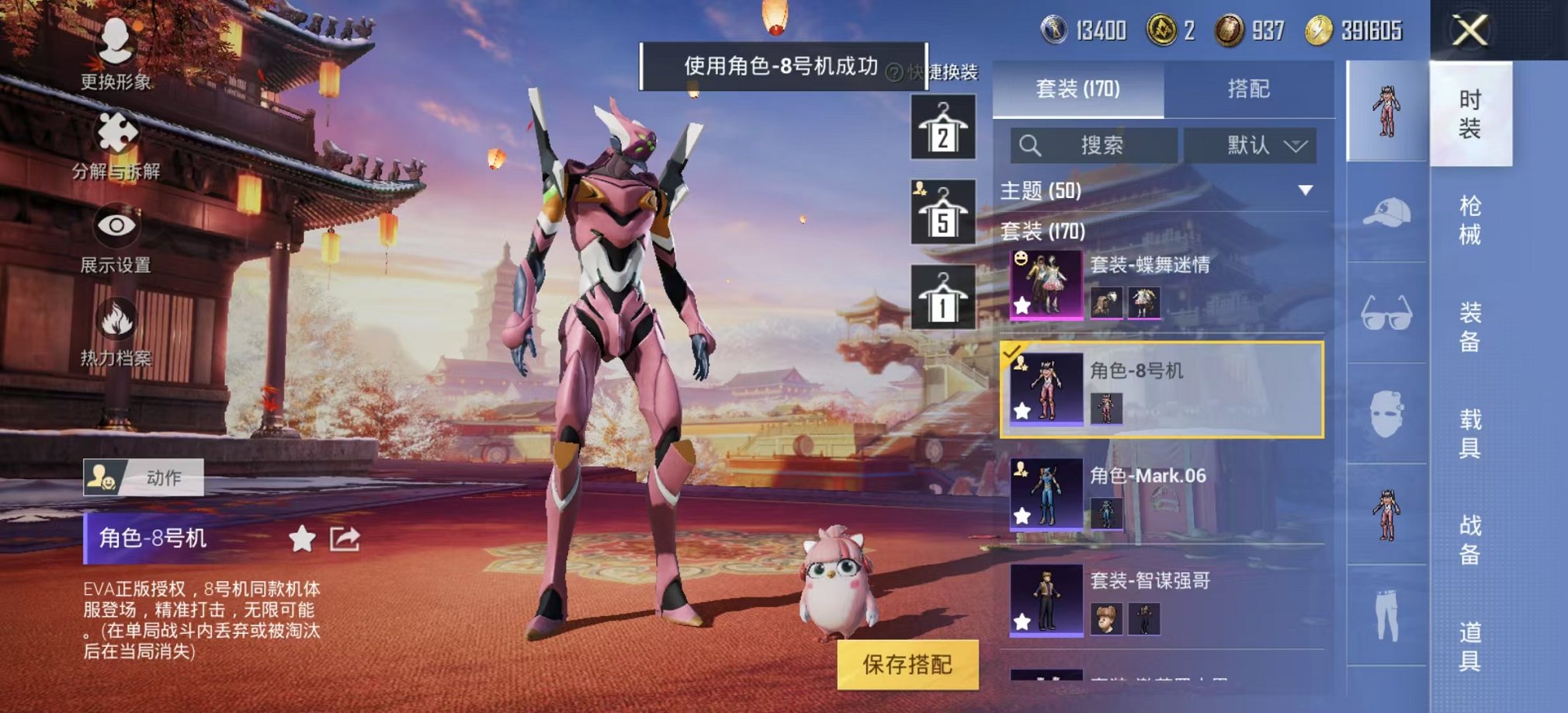 可二次【都市猎人梦幻火箭10粉装5特效枪】 安卓Q区-63617热力值-10印记-169套装-211枪皮 【4稀有】 都市猎人 Mark.06蓝螳螂 8号机粉螳螂 奇异狩猎者【10粉装】 梦幻火箭 