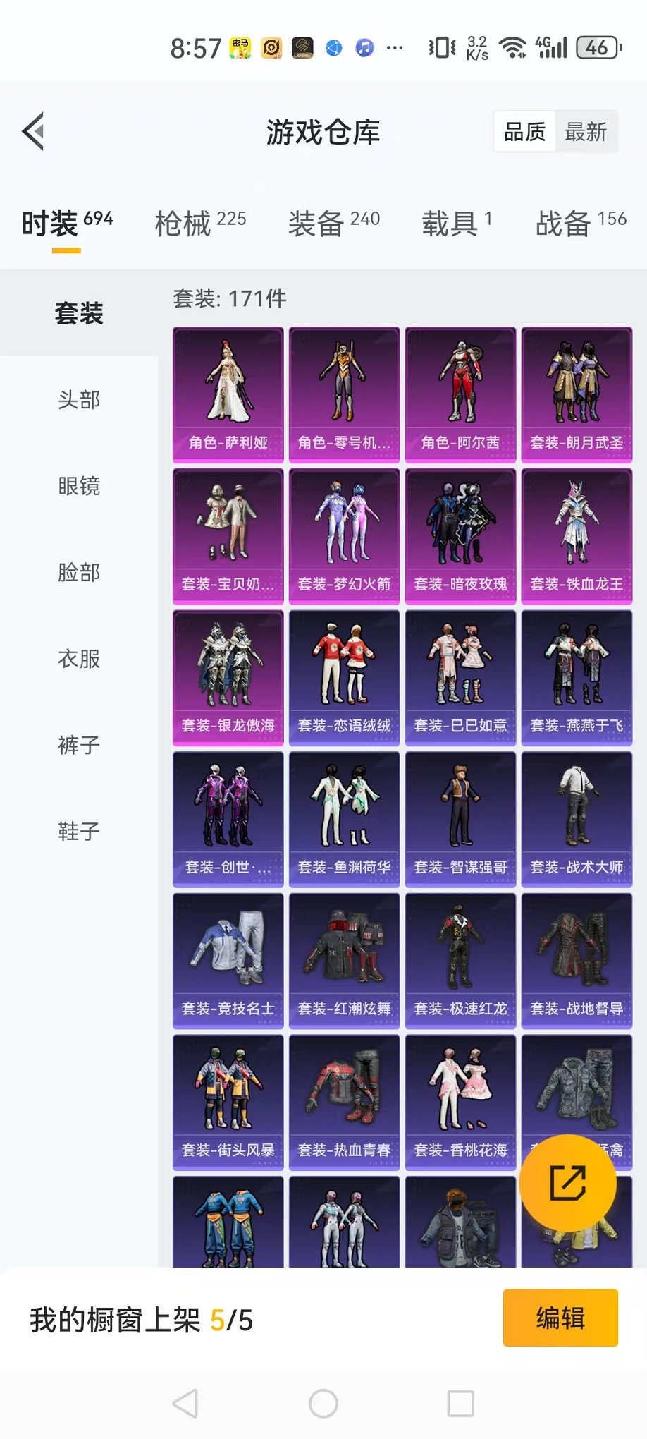 可二次【黄螳螂都市猎人梦幻火箭9粉装7特效枪1载具】 安卓Q区-73357热力值-13印记-171套装-225枪皮 【1载具】 玛莎拉蒂Q蓝色【2稀有】 都市猎人 奇异狩猎者【9粉装】 零号机款机体