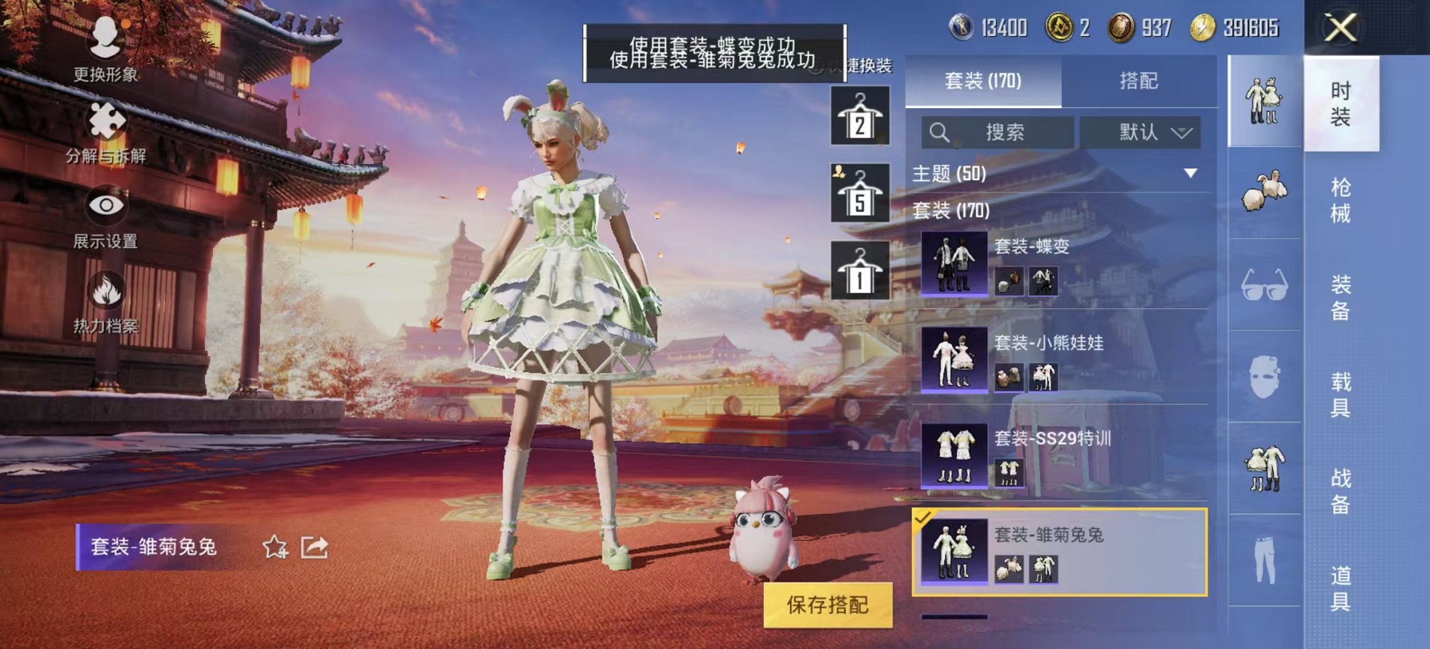 可二次【都市猎人梦幻火箭10粉装5特效枪】 安卓Q区-63617热力值-10印记-169套装-211枪皮 【4稀有】 都市猎人 Mark.06蓝螳螂 8号机粉螳螂 奇异狩猎者【10粉装】 梦幻火箭 
