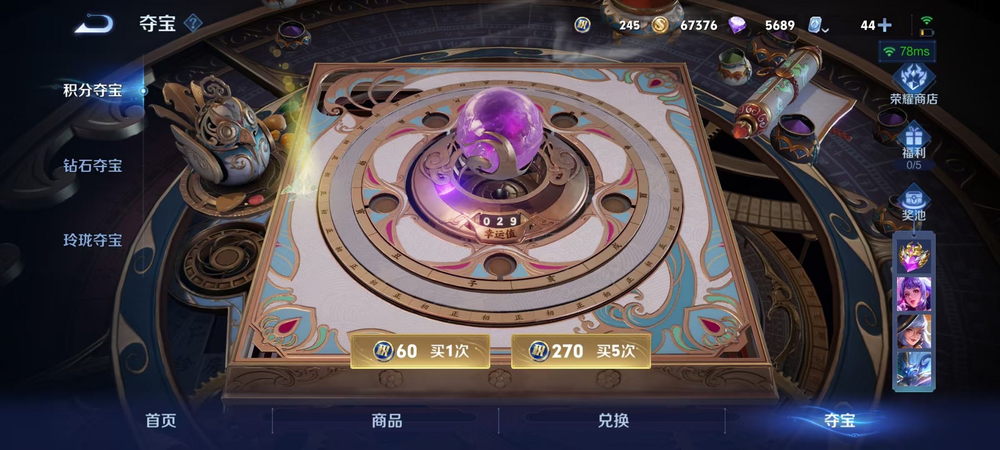 【206皮肤1典藏8传说1星元2金标】安卓WX-121英雄【1水晶】无限飓风号【1星元】幽冥火【8传说】鸣野蒿 云鹰飞将 黄金射手座 冠军飞将 胖达荣荣 地狱火 云霓雀翎 幻光神枪【51史诗】江河有