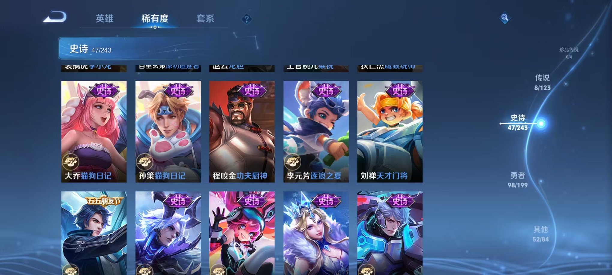 【206皮肤1典藏8传说1星元2金标】安卓WX-121英雄【1水晶】无限飓风号【1星元】幽冥火【8传说】鸣野蒿 云鹰飞将 黄金射手座 冠军飞将 胖达荣荣 地狱火 云霓雀翎 幻光神枪【51史诗】江河有