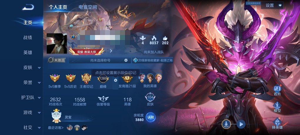 【104皮肤5传说】安卓QQ-118英雄-104皮肤【传说皮肤】愿照·岁时盈 鸣野蒿 地狱之眼 末日机甲 幻光神枪【史诗皮肤】江河有灵 天穹祈灯 天穹之誓 逐霄战戟 顽趣 魅力维加斯 鹰眼统帅 圣诞