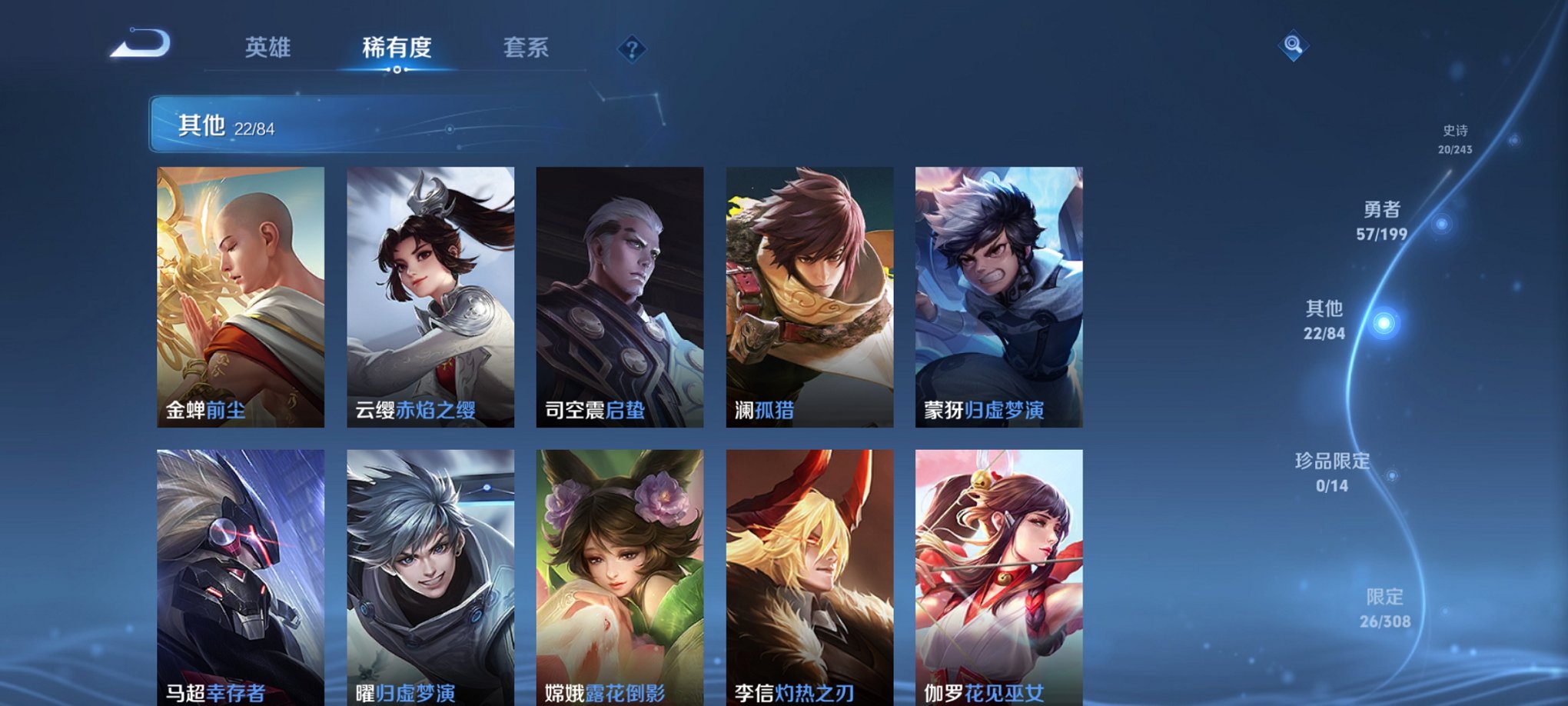 【104皮肤5传说】安卓QQ-118英雄-104皮肤【传说皮肤】愿照·岁时盈 鸣野蒿 地狱之眼 末日机甲 幻光神枪【史诗皮肤】江河有灵 天穹祈灯 天穹之誓 逐霄战戟 顽趣 魅力维加斯 鹰眼统帅 圣诞