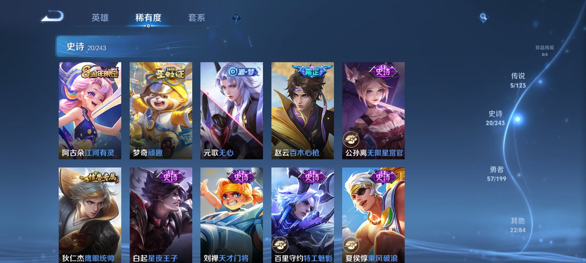 【104皮肤5传说】安卓QQ-118英雄-104皮肤【传说皮肤】愿照·岁时盈 鸣野蒿 地狱之眼 末日机甲 幻光神枪【史诗皮肤】江河有灵 天穹祈灯 天穹之誓 逐霄战戟 顽趣 魅力维加斯 鹰眼统帅 圣诞