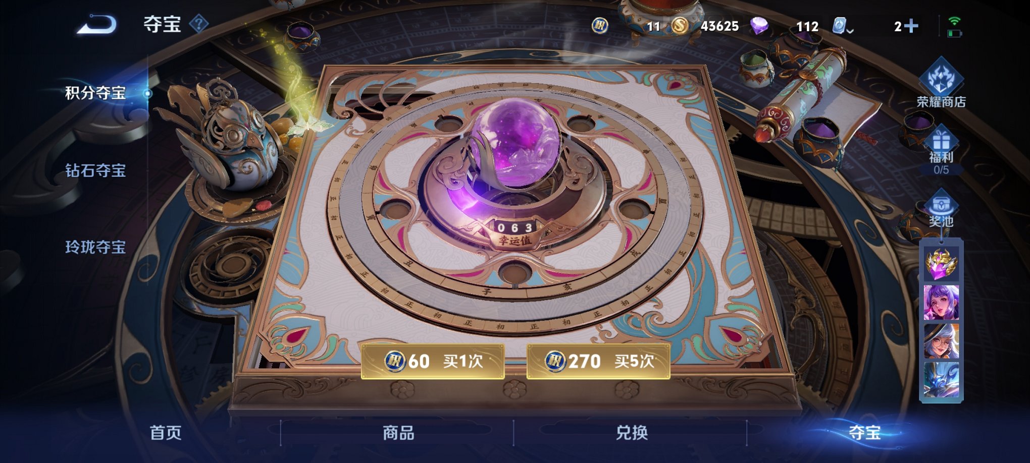 【104皮肤5传说】安卓QQ-118英雄-104皮肤【传说皮肤】愿照·岁时盈 鸣野蒿 地狱之眼 末日机甲 幻光神枪【史诗皮肤】江河有灵 天穹祈灯 天穹之誓 逐霄战戟 顽趣 魅力维加斯 鹰眼统帅 圣诞