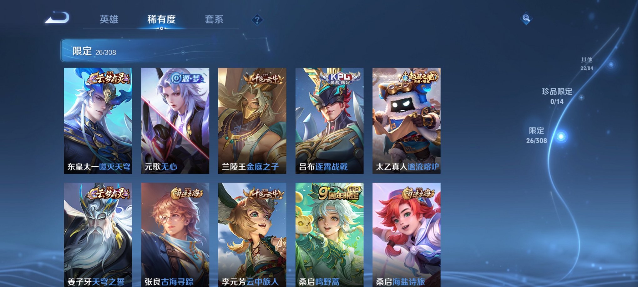 【104皮肤5传说】安卓QQ-118英雄-104皮肤【传说皮肤】愿照·岁时盈 鸣野蒿 地狱之眼 末日机甲 幻光神枪【史诗皮肤】江河有灵 天穹祈灯 天穹之誓 逐霄战戟 顽趣 魅力维加斯 鹰眼统帅 圣诞