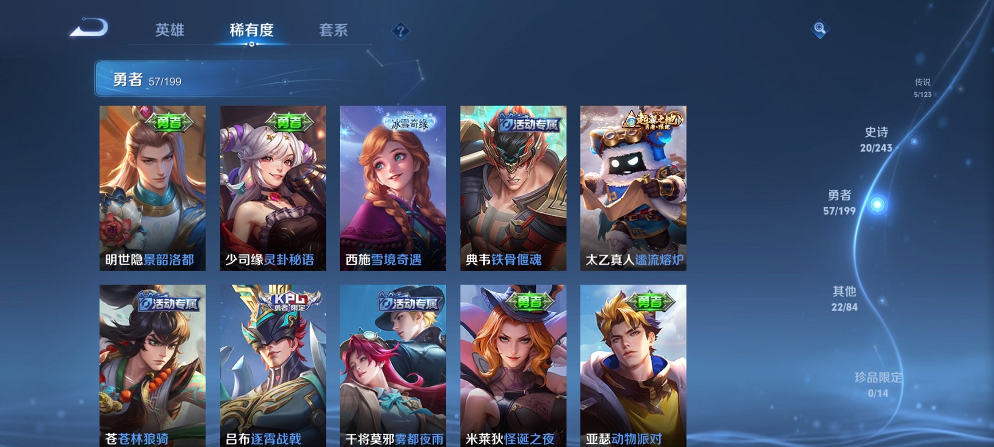 【104皮肤5传说】安卓QQ-118英雄-104皮肤【传说皮肤】愿照·岁时盈 鸣野蒿 地狱之眼 末日机甲 幻光神枪【史诗皮肤】江河有灵 天穹祈灯 天穹之誓 逐霄战戟 顽趣 魅力维加斯 鹰眼统帅 圣诞