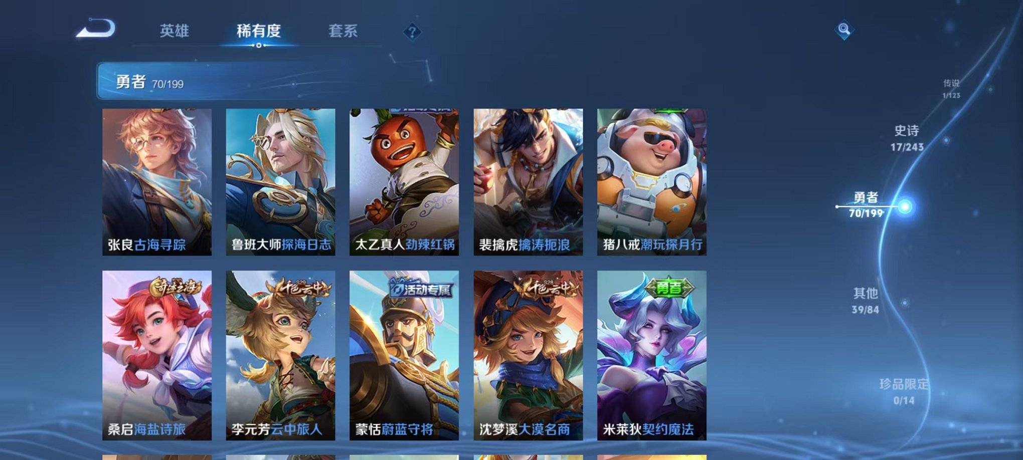 可二次【127皮肤1传说】安卓QQ-119英雄-127皮肤【传说皮肤】鸣野蒿【史诗皮肤】天穹祈灯 百相守梦 完美运算 女仆咖啡 鹰眼统帅 鬼剑武藏 水晶猎龙者 末日机甲 金属风暴 水果甜心 偶像歌手