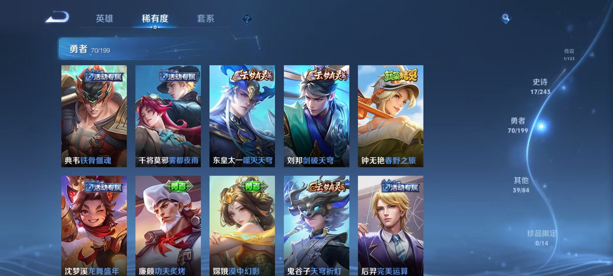 可二次【127皮肤1传说】安卓QQ-119英雄-127皮肤【传说皮肤】鸣野蒿【史诗皮肤】天穹祈灯 百相守梦 完美运算 女仆咖啡 鹰眼统帅 鬼剑武藏 水晶猎龙者 末日机甲 金属风暴 水果甜心 偶像歌手