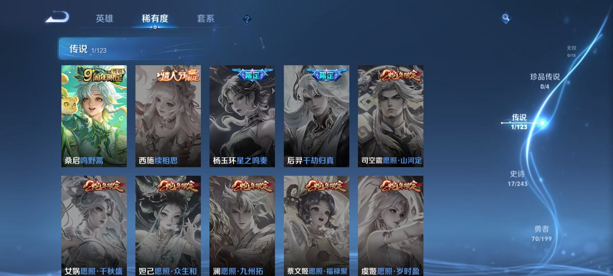 可二次【127皮肤1传说】安卓QQ-119英雄-127皮肤【传说皮肤】鸣野蒿【史诗皮肤】天穹祈灯 百相守梦 完美运算 女仆咖啡 鹰眼统帅 鬼剑武藏 水晶猎龙者 末日机甲 金属风暴 水果甜心 偶像歌手