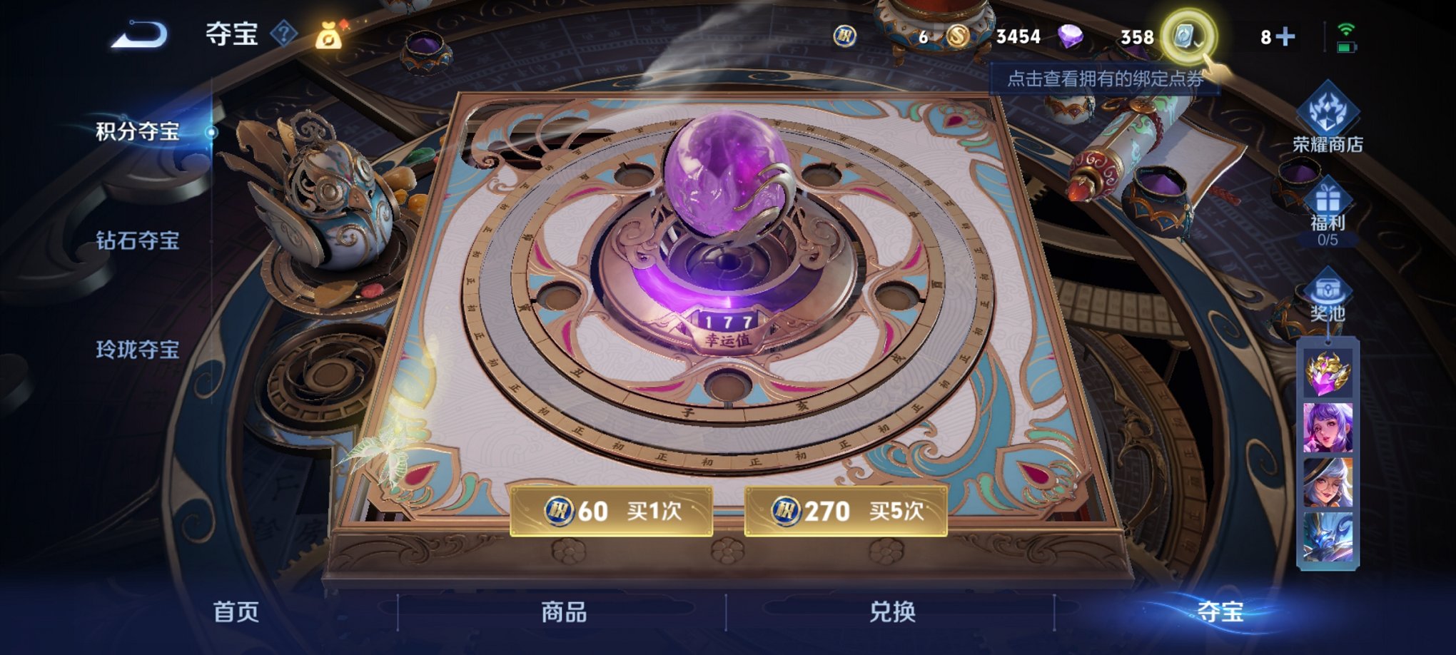 【159皮肤2传说】安卓Q-120英雄【2传说】鸣野蒿 黄金白羊座【49史诗】星界战将 燃音魔法 江河有灵 天穹祈灯 天穹之誓 逐霄战戟 破空之剑 撼地雄心 茶境仙 蔬乡物语 青焰无极 完美运算 百
