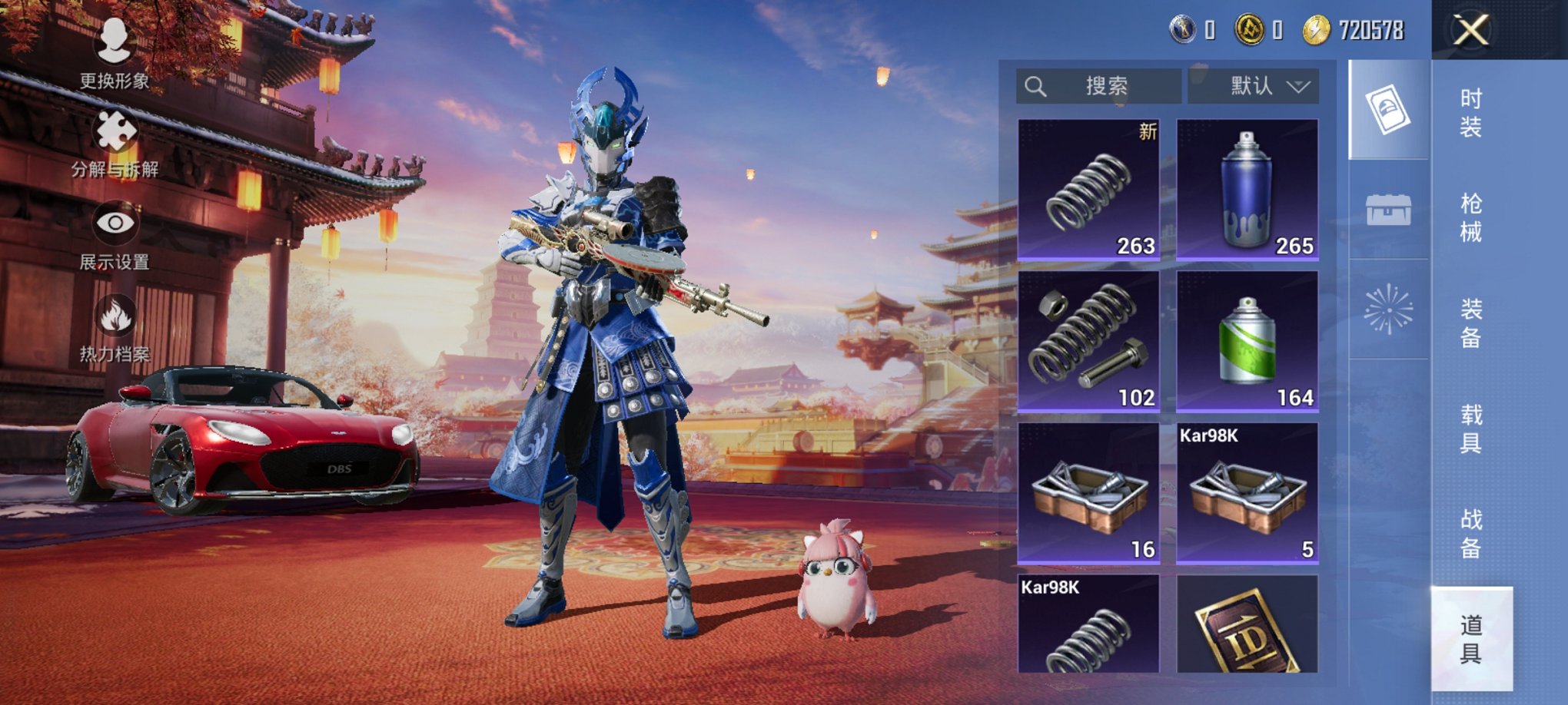 可二次【5载具3粉装3特效枪】 安卓Q区-39853热力值-4印记-79套装-125枪皮 【5载具】 阿斯顿马丁S红色 阿斯顿马丁S绿色 阿斯顿马丁X橙色 阿斯顿马丁X蓝色 合金龙骨绿色【3粉装】 