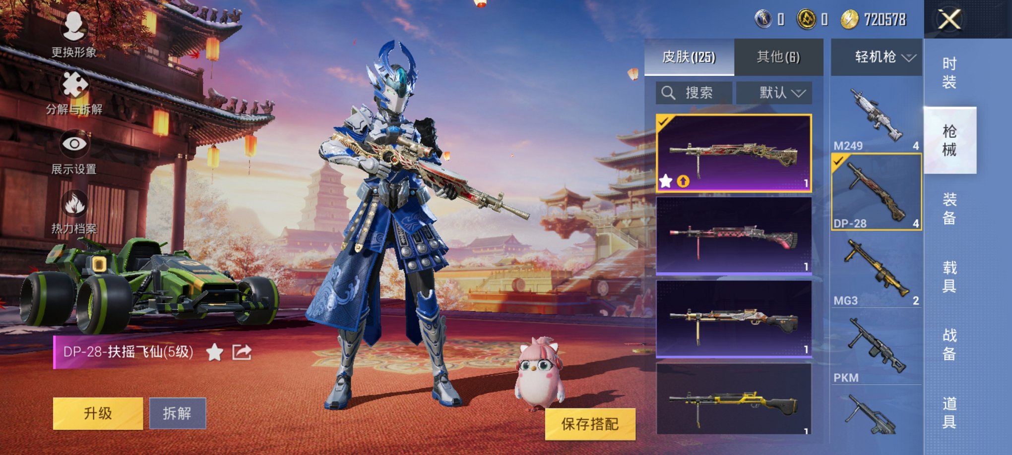 可二次【5载具3粉装3特效枪】 安卓Q区-39853热力值-4印记-79套装-125枪皮 【5载具】 阿斯顿马丁S红色 阿斯顿马丁S绿色 阿斯顿马丁X橙色 阿斯顿马丁X蓝色 合金龙骨绿色【3粉装】 