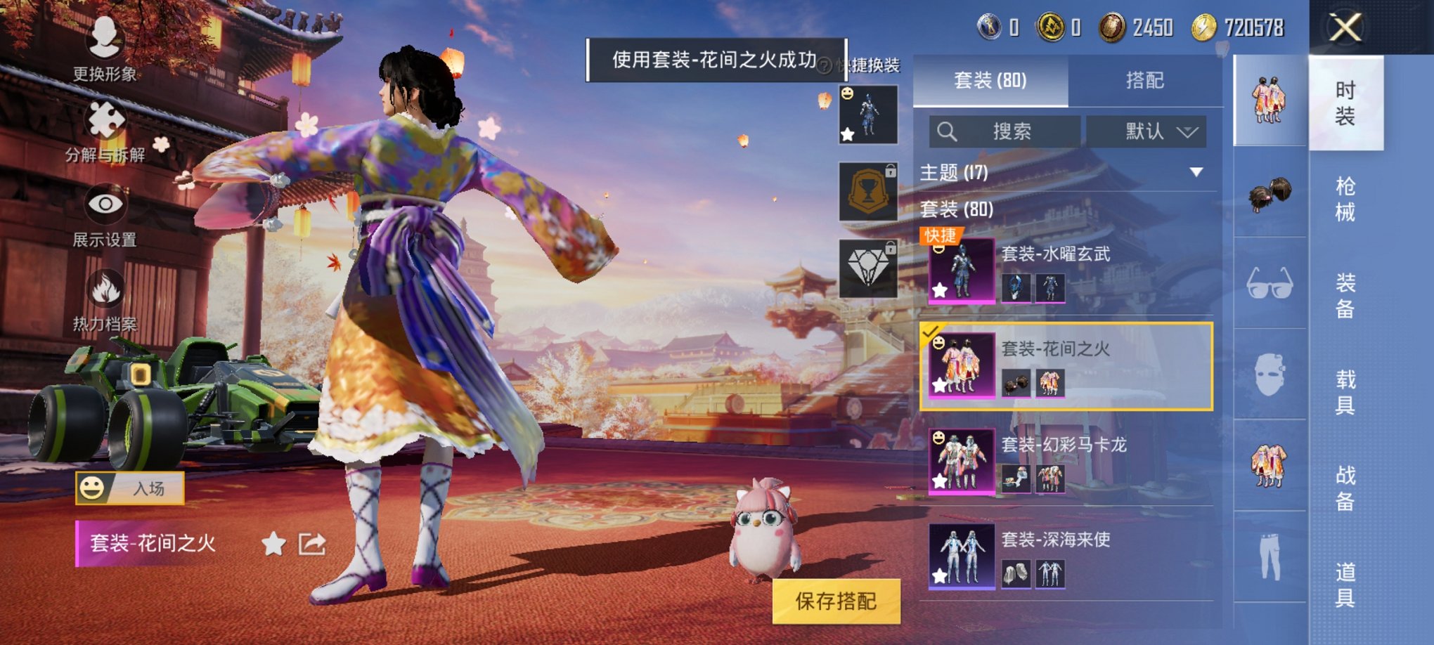可二次【5载具3粉装3特效枪】 安卓Q区-39853热力值-4印记-79套装-125枪皮 【5载具】 阿斯顿马丁S红色 阿斯顿马丁S绿色 阿斯顿马丁X橙色 阿斯顿马丁X蓝色 合金龙骨绿色【3粉装】 