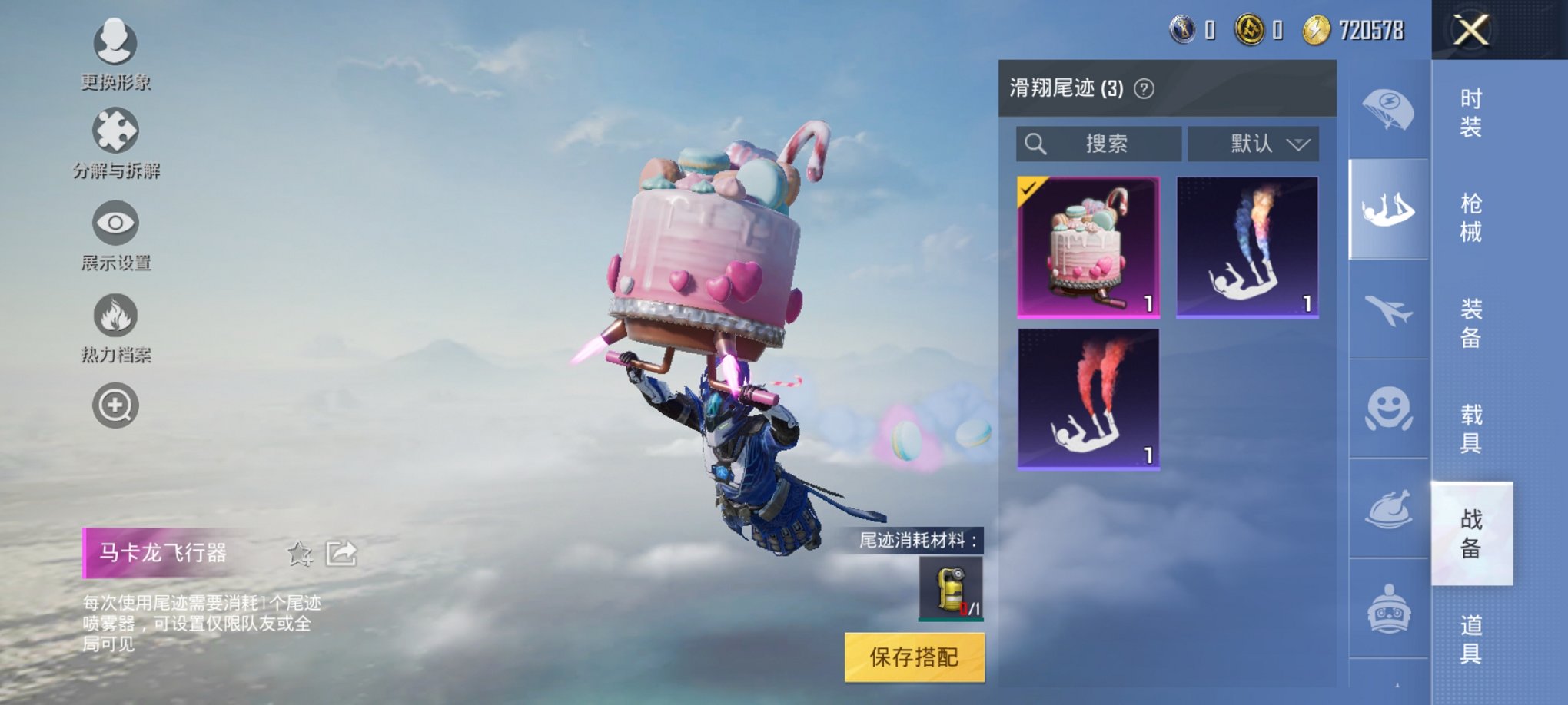 可二次【5载具3粉装3特效枪】 安卓Q区-39853热力值-4印记-79套装-125枪皮 【5载具】 阿斯顿马丁S红色 阿斯顿马丁S绿色 阿斯顿马丁X橙色 阿斯顿马丁X蓝色 合金龙骨绿色【3粉装】 