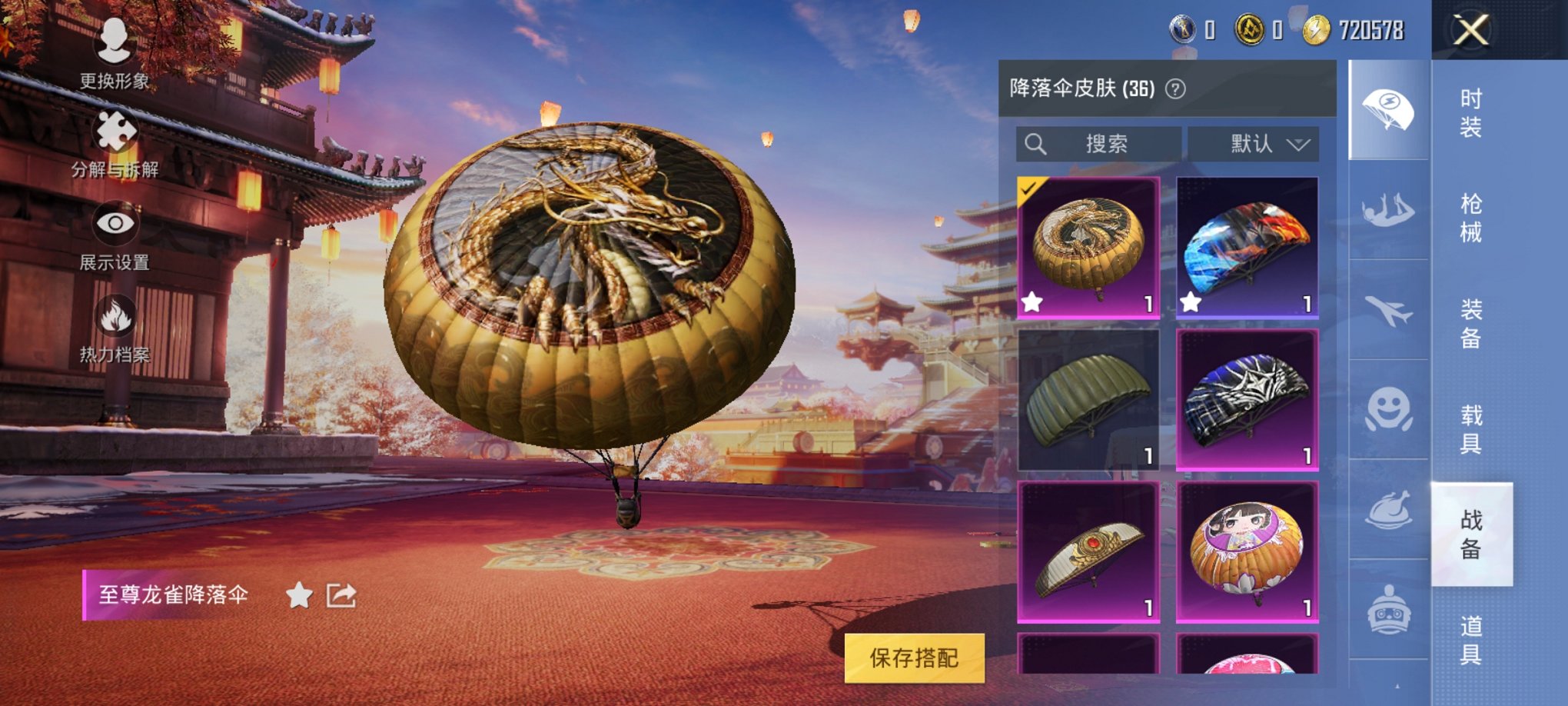 可二次【5载具3粉装3特效枪】 安卓Q区-39853热力值-4印记-79套装-125枪皮 【5载具】 阿斯顿马丁S红色 阿斯顿马丁S绿色 阿斯顿马丁X橙色 阿斯顿马丁X蓝色 合金龙骨绿色【3粉装】 