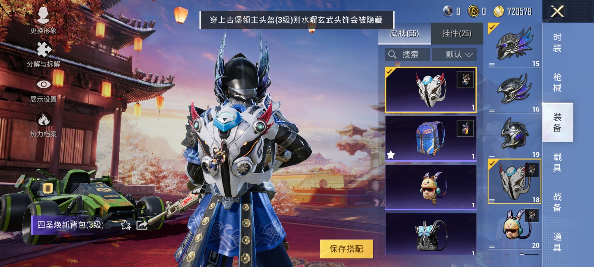 可二次【5载具3粉装3特效枪】 安卓Q区-39853热力值-4印记-79套装-125枪皮 【5载具】 阿斯顿马丁S红色 阿斯顿马丁S绿色 阿斯顿马丁X橙色 阿斯顿马丁X蓝色 合金龙骨绿色【3粉装】 