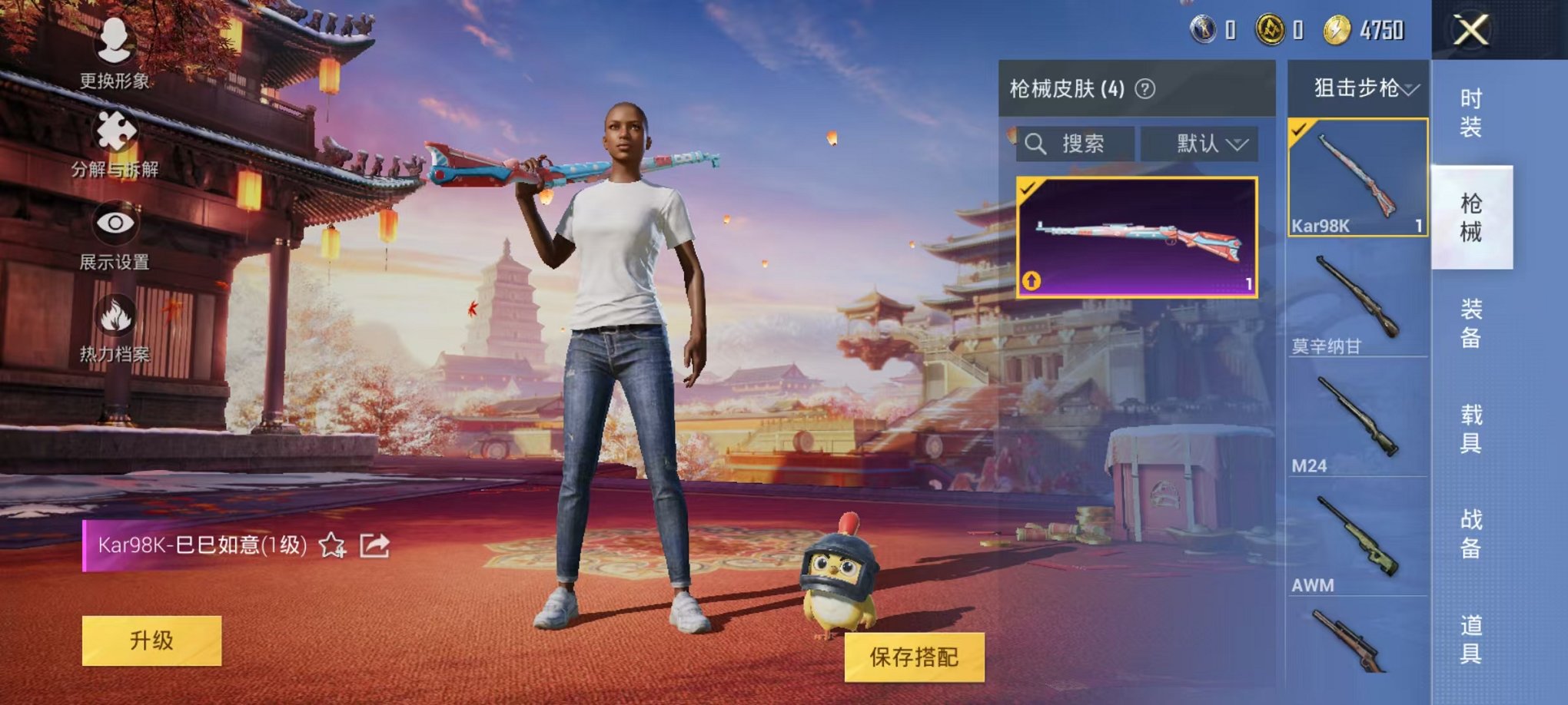 可二次【1特效枪】 安卓Q区-584热力值--2套装-4枪皮 【1特效枪】 Kar98K-巳巳如意(1级)【1热门】 特训学院 营地ID:995236216 