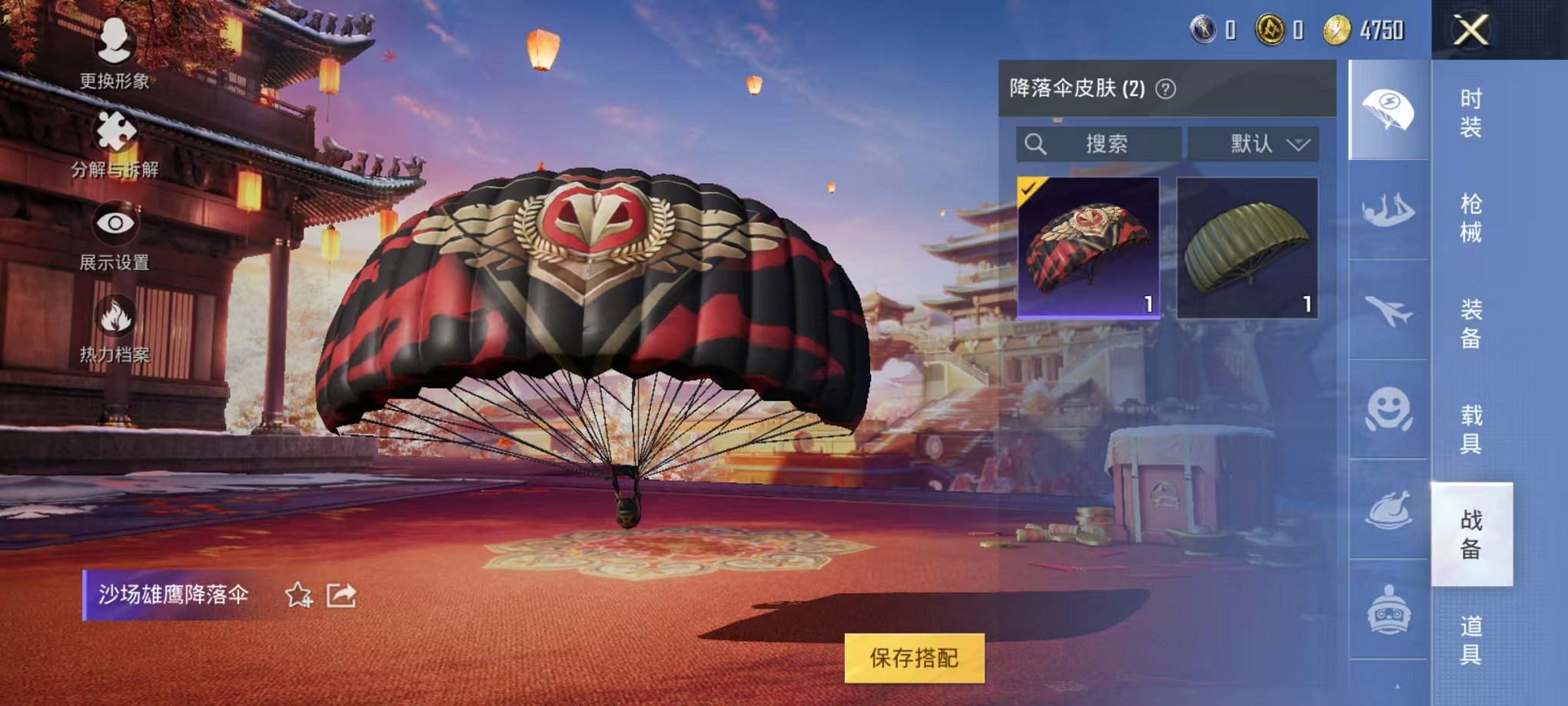 可二次【1特效枪】 安卓Q区-584热力值--2套装-4枪皮 【1特效枪】 Kar98K-巳巳如意(1级)【1热门】 特训学院 营地ID:995236216 