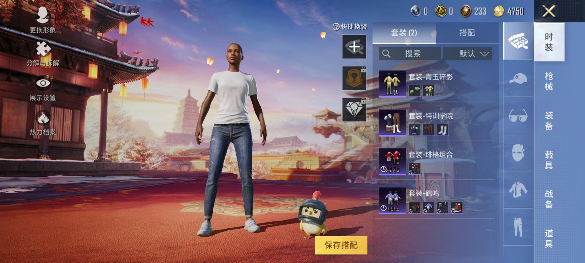 可二次【1特效枪】 安卓Q区-584热力值--2套装-4枪皮 【1特效枪】 Kar98K-巳巳如意(1级)【1热门】 特训学院 营地ID:995236216 