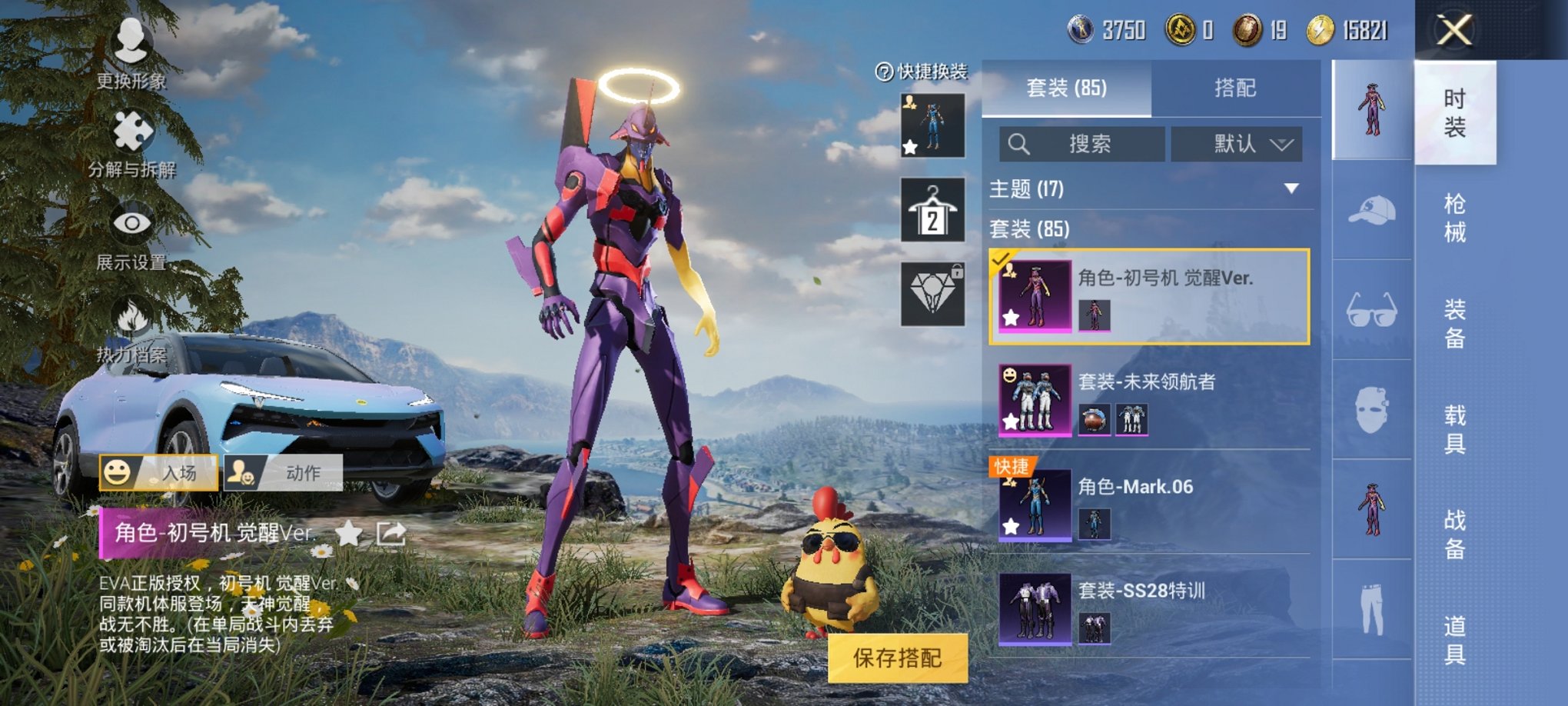 【三色螳螂五爪金龙6特效枪1载具2粉装】 安卓Q区-44269热力值-2印记-84套装-156枪皮 【1载具】 路特斯EL蓝色【2稀有】 Mark.06蓝螳螂 8号机粉螳螂【2粉装】 角色-初号机 