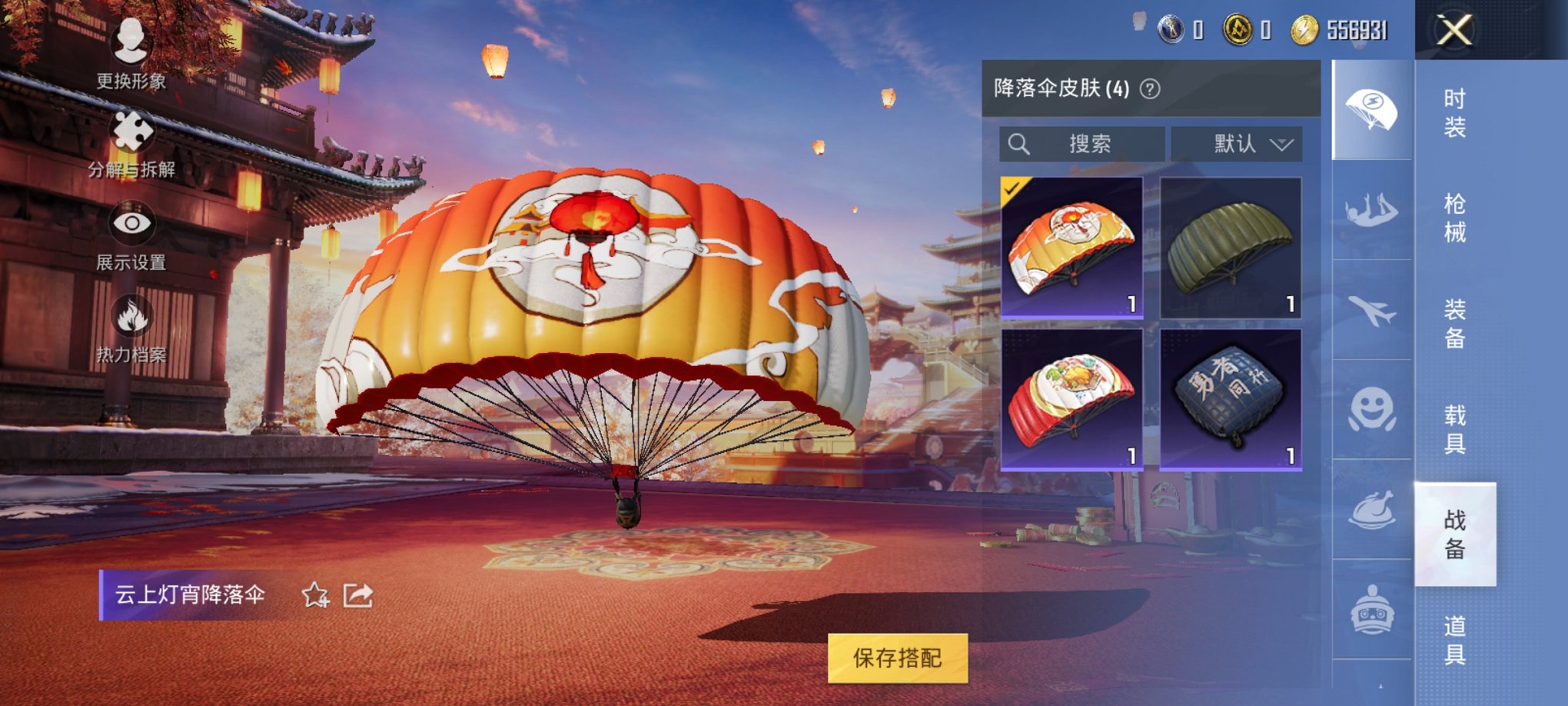 【1特效枪】 安卓Q区-5774热力值--14套装-24枪皮 【1特效枪】 Kar98K-巳巳如意(4级)【9热门】 极速红龙 SS27特训 SS25特训 SS22特训 Mk47-乌木金纹 MG3-