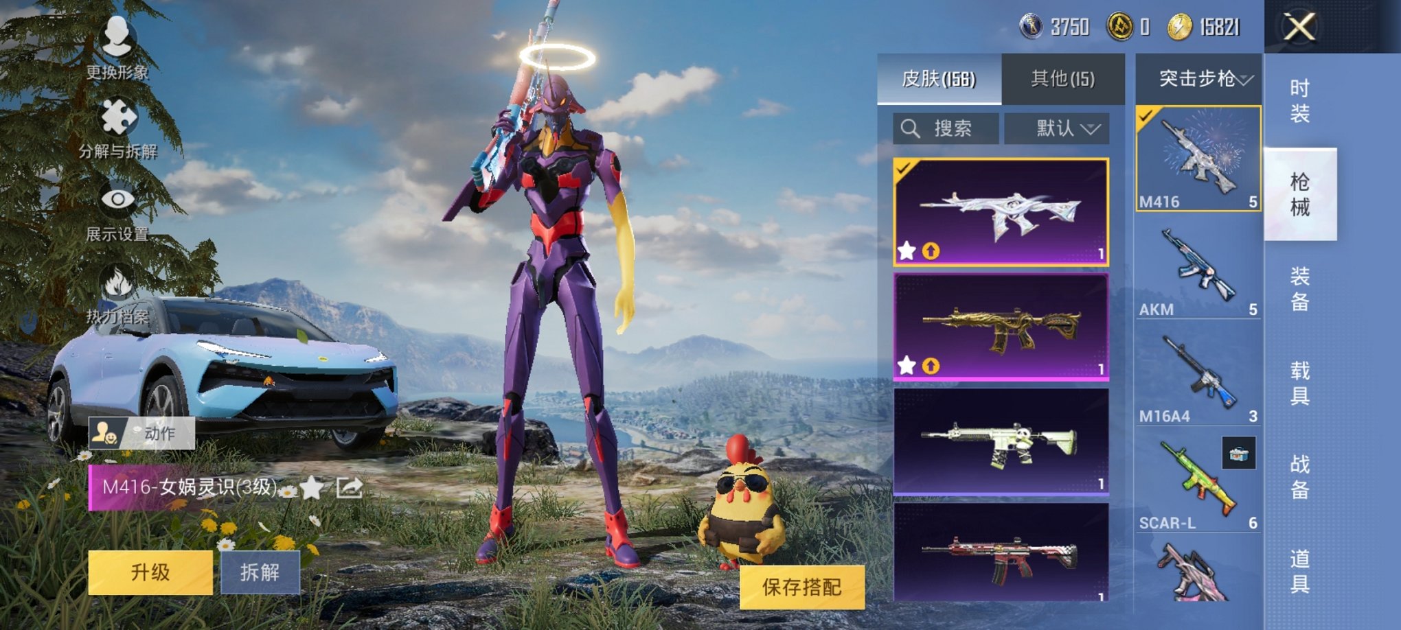 【三色螳螂五爪金龙6特效枪1载具2粉装】 安卓Q区-44269热力值-2印记-84套装-156枪皮 【1载具】 路特斯EL蓝色【2稀有】 Mark.06蓝螳螂 8号机粉螳螂【2粉装】 角色-初号机 