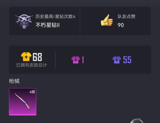 【1特效枪】 安卓Q区-5774热力值--14套装-24枪皮 【1特效枪】 Kar98K-巳巳如意(4级)【9热门】 极速红龙 SS27特训 SS25特训 SS22特训 Mk47-乌木金纹 MG3-