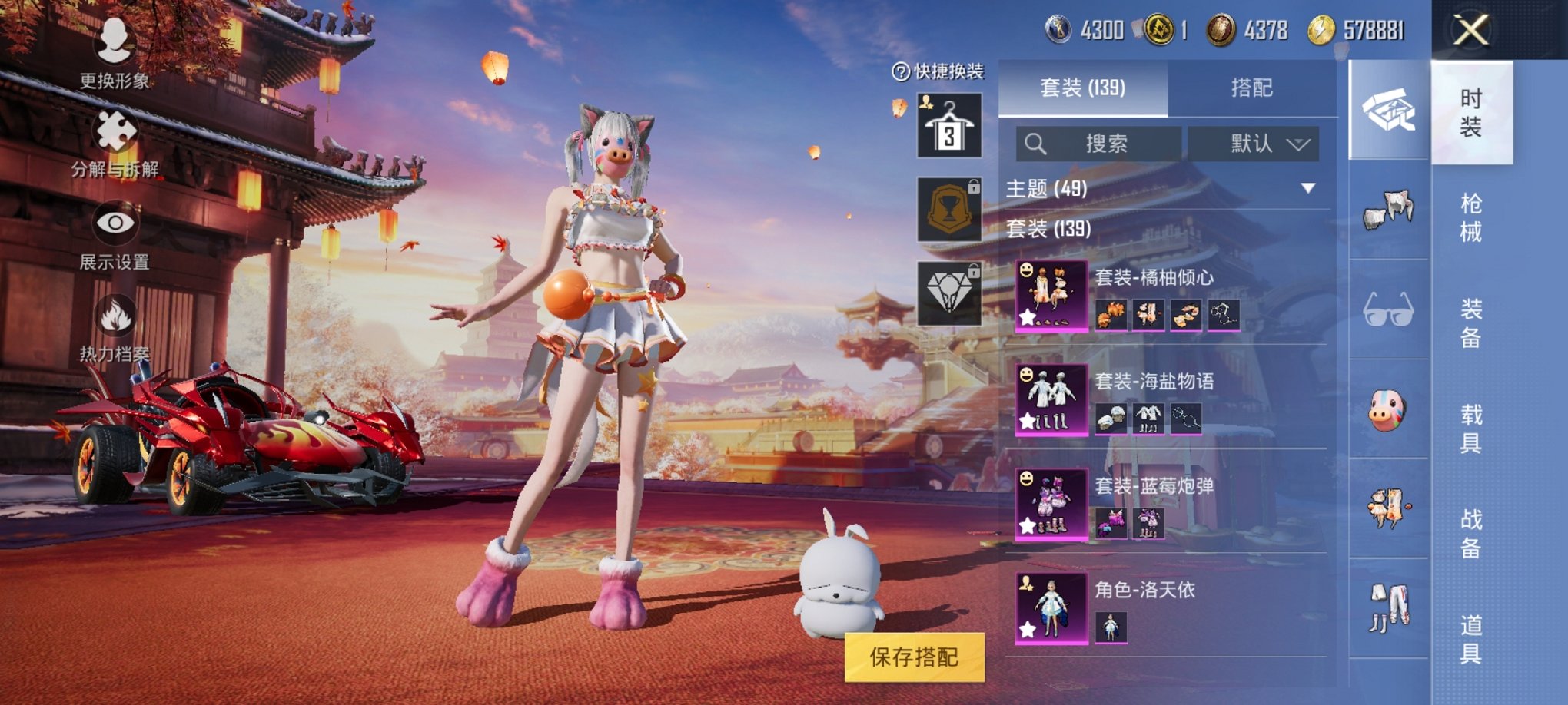 【连体女号猪脸妹洛天依13粉装6特效枪3载具1僚机送王者188皮肤4典藏7传说】 安卓Q区-69529热力值-7印记-138套装-158枪皮 【4载具】 兰博轿车灰色 焰龙咆哮 路特斯EL花绽灰 萌