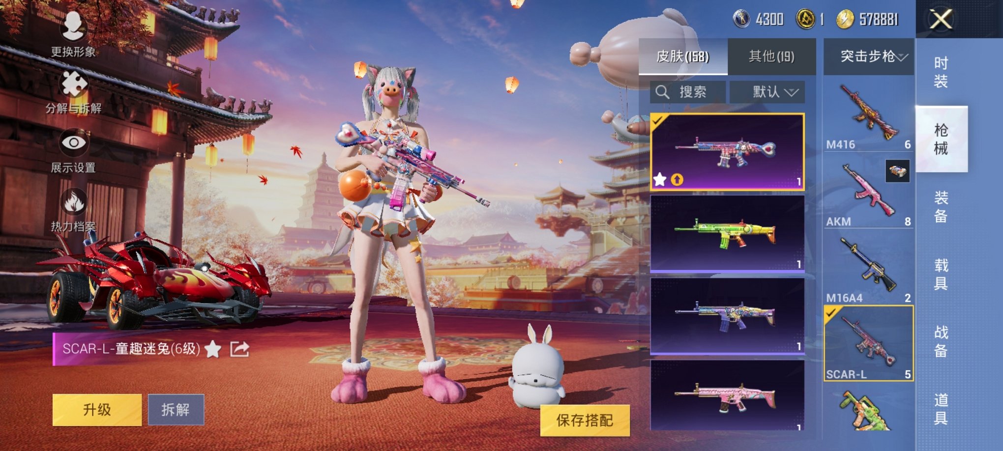 【连体女号猪脸妹洛天依13粉装6特效枪3载具1僚机送王者188皮肤4典藏7传说】 安卓Q区-69529热力值-7印记-138套装-158枪皮 【4载具】 兰博轿车灰色 焰龙咆哮 路特斯EL花绽灰 萌