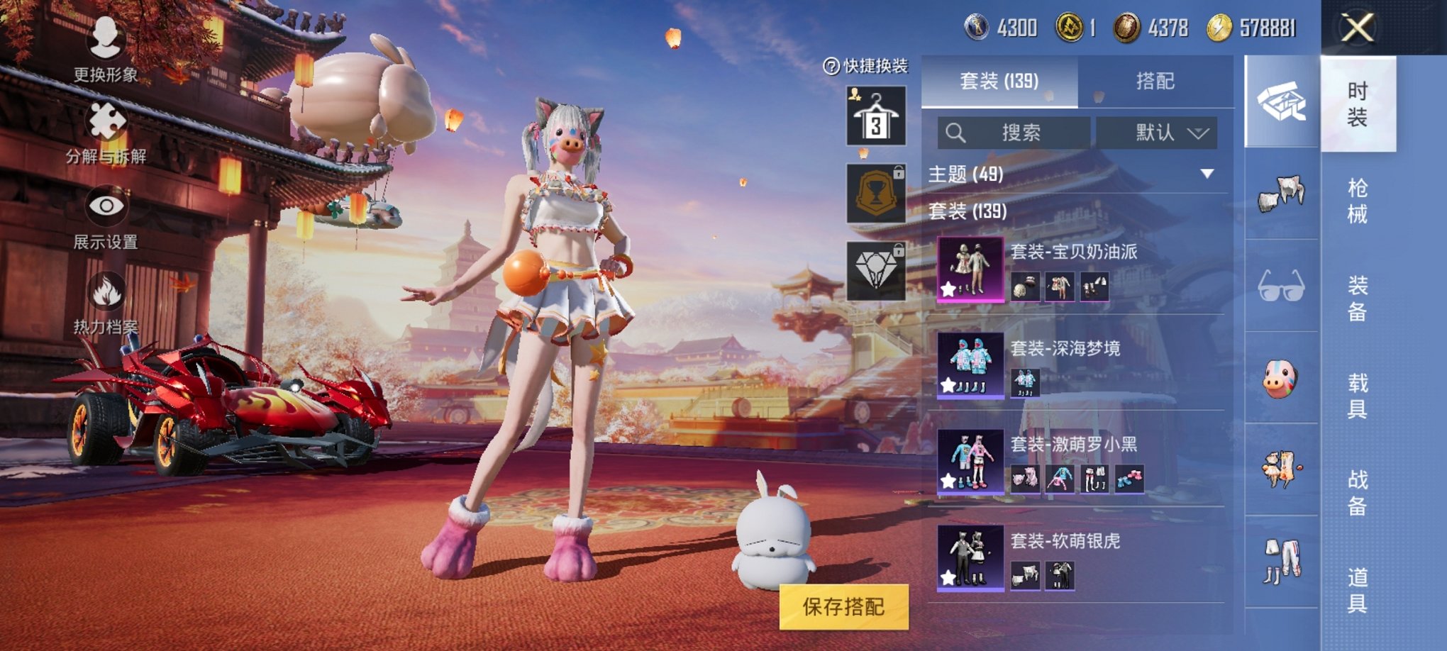 【连体女号猪脸妹洛天依13粉装6特效枪3载具1僚机送王者188皮肤4典藏7传说】 安卓Q区-69529热力值-7印记-138套装-158枪皮 【4载具】 兰博轿车灰色 焰龙咆哮 路特斯EL花绽灰 萌