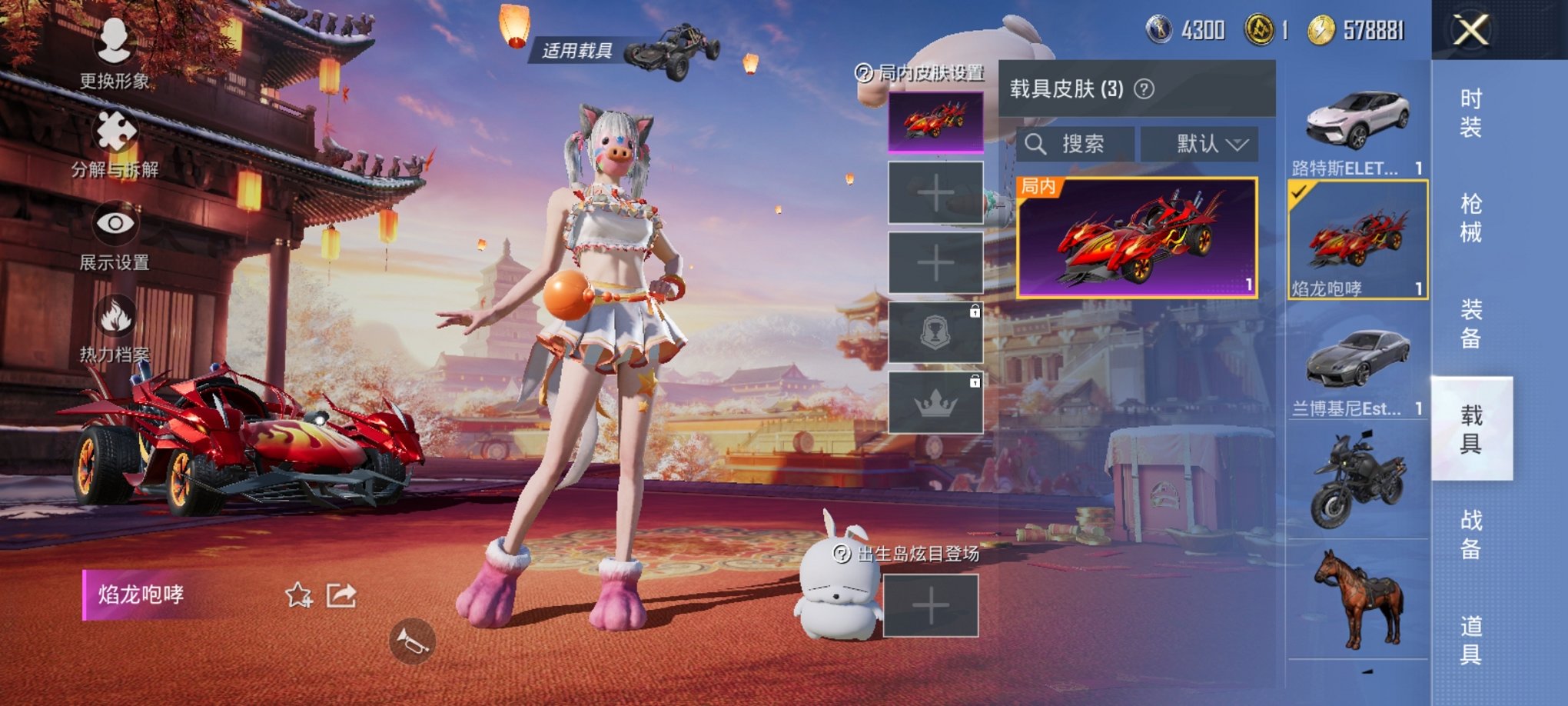 【连体女号猪脸妹洛天依13粉装6特效枪3载具1僚机送王者188皮肤4典藏7传说】 安卓Q区-69529热力值-7印记-138套装-158枪皮 【4载具】 兰博轿车灰色 焰龙咆哮 路特斯EL花绽灰 萌