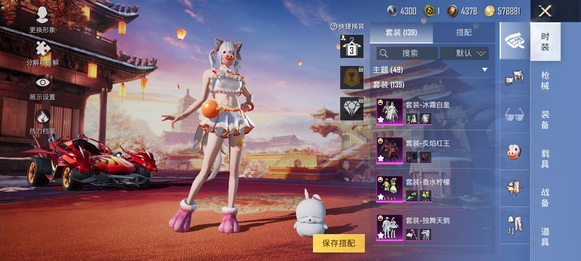 【连体女号猪脸妹洛天依13粉装6特效枪3载具1僚机送王者188皮肤4典藏7传说】 安卓Q区-69529热力值-7印记-138套装-158枪皮 【4载具】 兰博轿车灰色 焰龙咆哮 路特斯EL花绽灰 萌