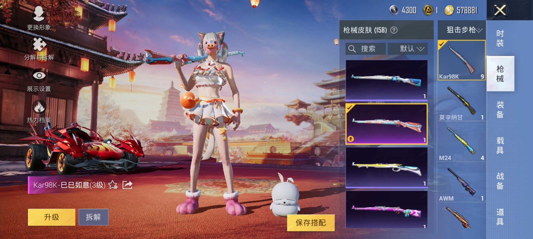 【连体女号猪脸妹洛天依13粉装6特效枪3载具1僚机送王者188皮肤4典藏7传说】 安卓Q区-69529热力值-7印记-138套装-158枪皮 【4载具】 兰博轿车灰色 焰龙咆哮 路特斯EL花绽灰 萌