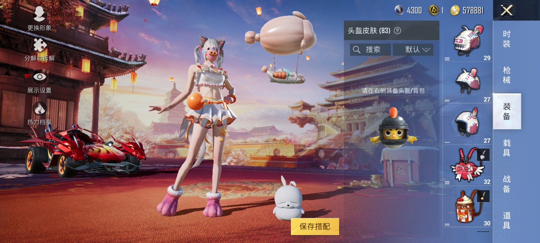 【连体女号猪脸妹洛天依13粉装6特效枪3载具1僚机送王者188皮肤4典藏7传说】 安卓Q区-69529热力值-7印记-138套装-158枪皮 【4载具】 兰博轿车灰色 焰龙咆哮 路特斯EL花绽灰 萌