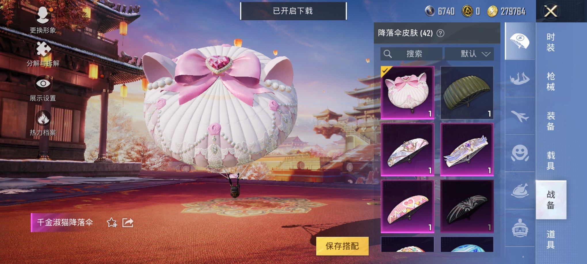 可二次【五爪金龙4特效枪3粉装】 安卓Q区-35725热力值-5印记-68套装-122枪皮 【3粉装】 蝶舞迷情 射星猎手 飒粉甜心【4特效枪】 M416-五爪金龙(6级) SCAR-L-锦绣绵绵(