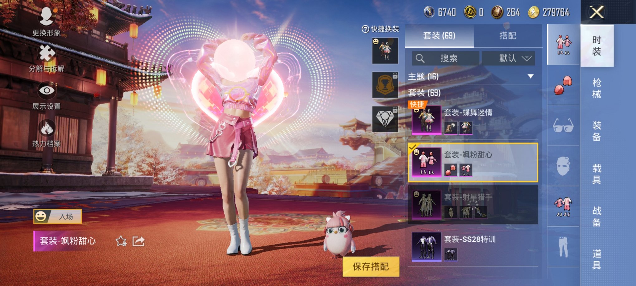 可二次【五爪金龙4特效枪3粉装】 安卓Q区-35725热力值-5印记-68套装-122枪皮 【3粉装】 蝶舞迷情 射星猎手 飒粉甜心【4特效枪】 M416-五爪金龙(6级) SCAR-L-锦绣绵绵(