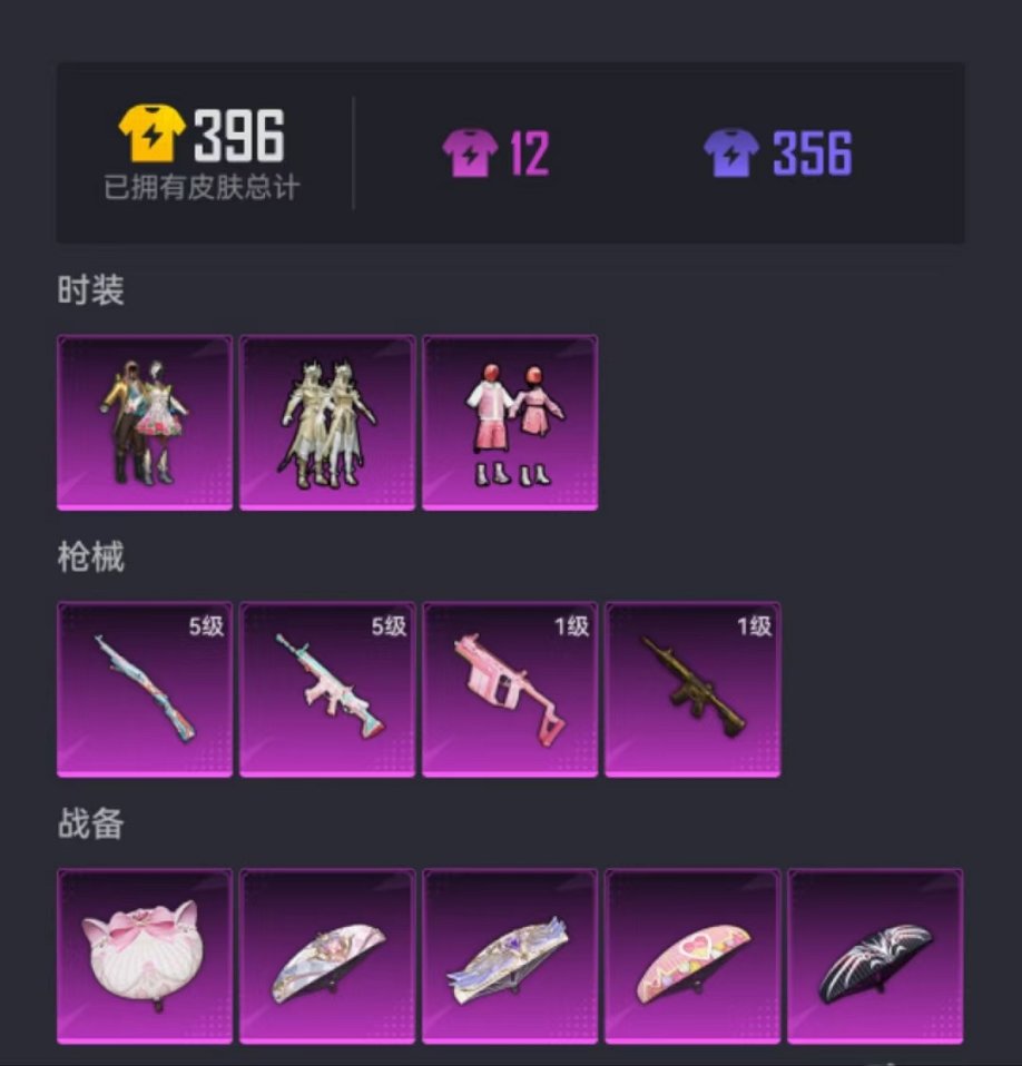 可二次【五爪金龙4特效枪3粉装】 安卓Q区-35725热力值-5印记-68套装-122枪皮 【3粉装】 蝶舞迷情 射星猎手 飒粉甜心【4特效枪】 M416-五爪金龙(6级) SCAR-L-锦绣绵绵(