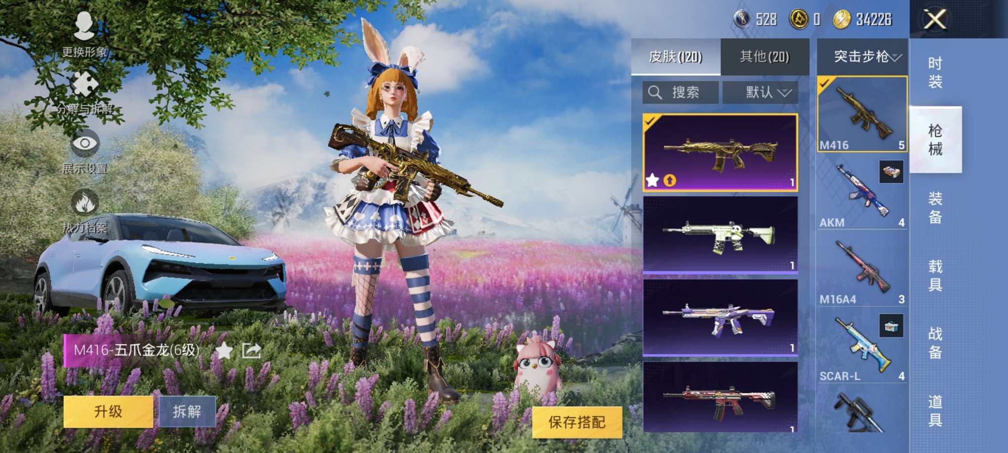 可二次【三色螳螂五爪金龙7粉装2特效枪1载具】 安卓Q区-42582热力值-7印记-98套装-120枪皮 【1载具】 路特斯EL蓝色【2稀有】 Mark.06蓝螳螂 8号机粉螳螂【7粉装】 角色-初