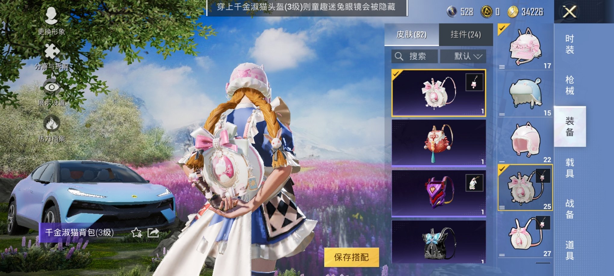 可二次【三色螳螂五爪金龙7粉装2特效枪1载具】 安卓Q区-42582热力值-7印记-98套装-120枪皮 【1载具】 路特斯EL蓝色【2稀有】 Mark.06蓝螳螂 8号机粉螳螂【7粉装】 角色-初
